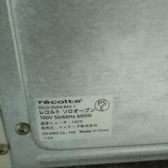 レコルト　ソロオーブンの画像