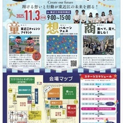 11/3(月祝)二五八祭