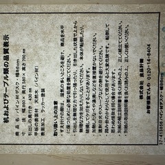 【美品】無印　パイン材デスクの　の画像