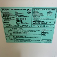 ハイアールの冷蔵庫です。2019年製造です。の画像