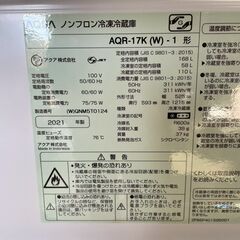 【AQUA】 アクア 2ドア 冷凍冷蔵庫 2021年製 AQR-17K 168L 動作確認済み ノンフロン冷凍冷蔵庫 ホワイト A0763YGの画像