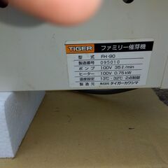 タイガーカワシマ製　催芽機ＦＨー９０の画像