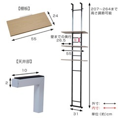 ランドリーラックの画像