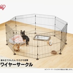 ペットサークル 犬 サークル 折りたたみ 折り畳み ケージ ゲージ 小型犬 8角形 多頭飼い うさぎ 小動物 ペットフェンス フェンス ゲート 8枚 8面 パネル サークル 八角形アイリスオーヤマの画像