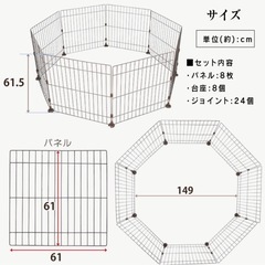 ペットサークル 犬 サークル 折りたたみ 折り畳み ケージ ゲージ 小型犬 8角形 多頭飼い うさぎ 小動物 ペットフェンス フェンス ゲート 8枚 8面 パネル サークル 八角形アイリスオーヤマの画像