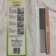 犬用ブラシ、くし　中古品の画像