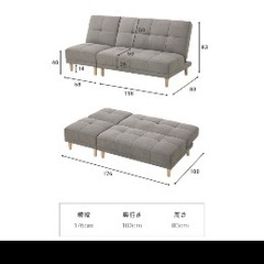 モダンデコ　ソファーベッドの画像