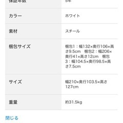 ニトリスチールミドルベッドホワイトの画像