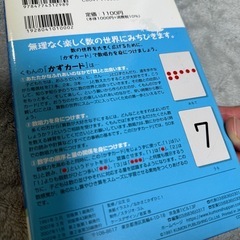 【未使用】公文 かずカードの画像