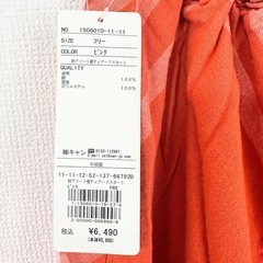 新品タグ付【Samansa Mos2】柄アソート裾ティアードスカート 秋冬の画像