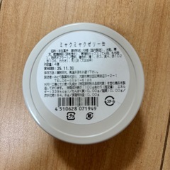 大阪万博 ミャクミャクゼリー缶の画像