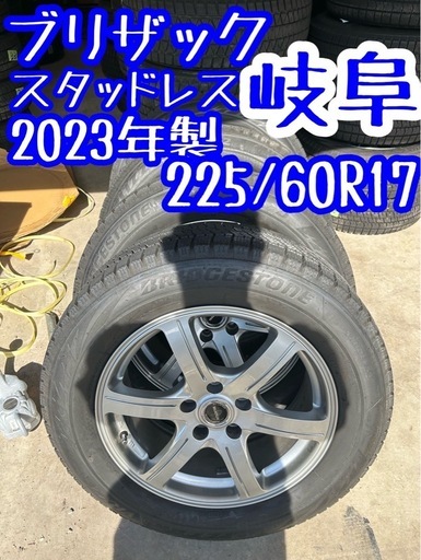 アルファード　ヴェルファイア　スタッドレス　ブリザック  225/60R17 岐阜