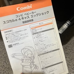 コンビ　ベビーカー　スゴカルa　4キャスの画像