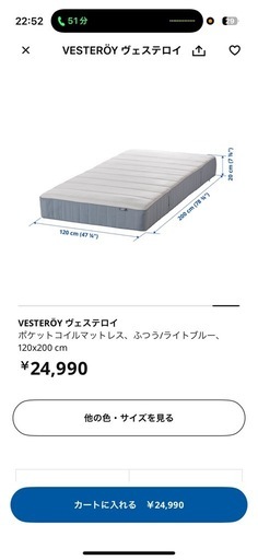 IKEA セミダブルベットセット