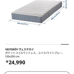IKEA セミダブルベットセットの画像