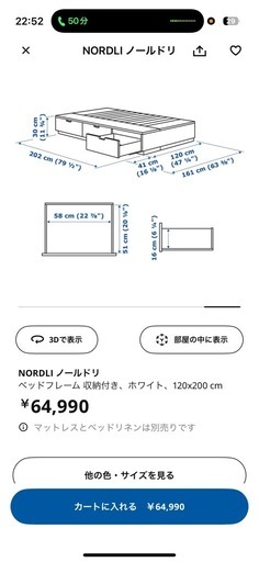 IKEA セミダブルベットセット