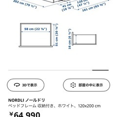 IKEA セミダブルベットセットの画像