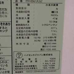 🔵中型〜大型冷蔵庫番号91 Hisense 2020年製【227ℓ】大阪府内全域配達無料【保管場所での引取は3000円値引き】しますの画像