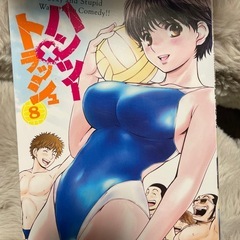 18冊全巻　ハンツートラツシュ　こばやしひよこの画像