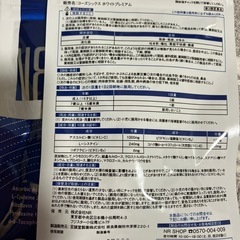 コーズシックスホワイトプレミアムの画像