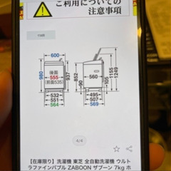 東芝 7kg ZABOONの画像