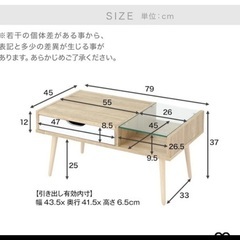値下げ　ローテーブル　引き出し付きの画像