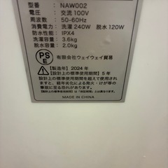 2024年製 二槽式洗濯機 コンパクト洗濯機の画像