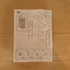 アイアンラック（ニトリ）
の画像