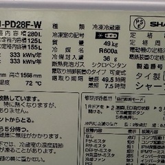 🔵中型〜大型冷蔵庫番号92 SHARP 2020年製【280ℓ】大阪府内全域配達無料【保管場所での引取は3000円値引き】しますの画像