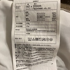 無印良品ダブルマイクロファイバー敷きパッドの画像