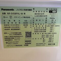 【リユースショップスパークル】スマホ連動機能あり!!　ノンフロン冷凍冷蔵庫　No.70　NR-E458PXL-W　パナソニック　Panasonic　2022年製　450L　自動製氷機能付き　配送設置可能♪の画像