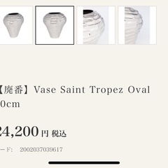 KARE インテリア オブジェ モデルルーム  家具 おしゃれ 花瓶　の画像