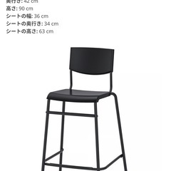 IKEA 
STIG の画像