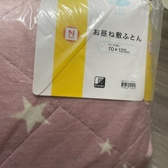 【新品】ニトリ　お昼寝敷布団　N WARMの画像
