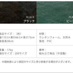 二人掛けソファ の画像