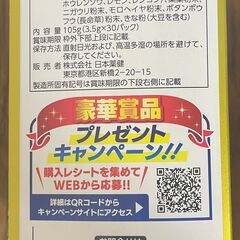 【新品未開封：箱凹みあり】日本薬健 25種の純国産野菜 乳酸菌×酵素 30包 1箱の画像