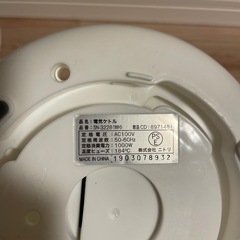 ニトリ　電子ケトル
の画像