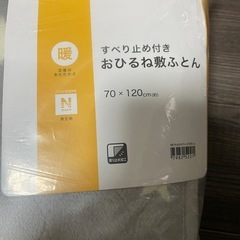 【新品】ニトリ　お昼寝敷布団　N WARMの画像