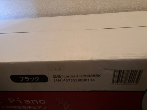新品　未開封 Carina カリーナ LUP0088 BK ブラック 電子ピアノ 88鍵盤  キーボード ハンマーアクション鍵盤  3