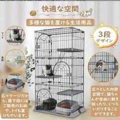 【新品未開封】猫ケージ キャットケージ 3段 グリーン 幅76奥行50.5高さ133.5の画像