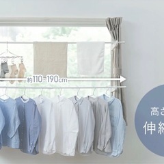 室内物干し 窓枠物干し 窓枠突っ張り物干しの画像