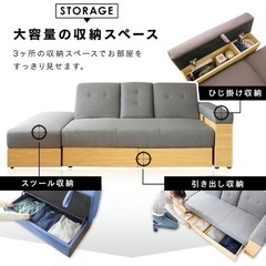 ソファ　ベッド　3人掛け　オットマンの画像