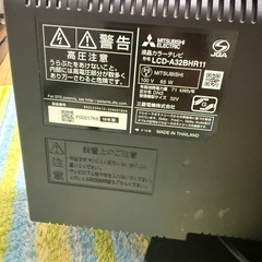 MITSUBISHI 32インチ 液晶テレビの画像