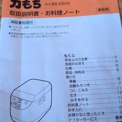 全自動餅つき機の画像