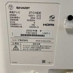 シャープ19インチテレビ白の画像