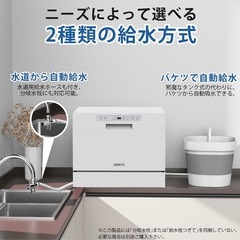【11/1まで】工事不要の食洗機（SAMKYO ）1万円の画像