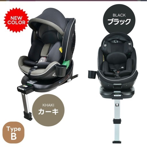 チャイルドシート