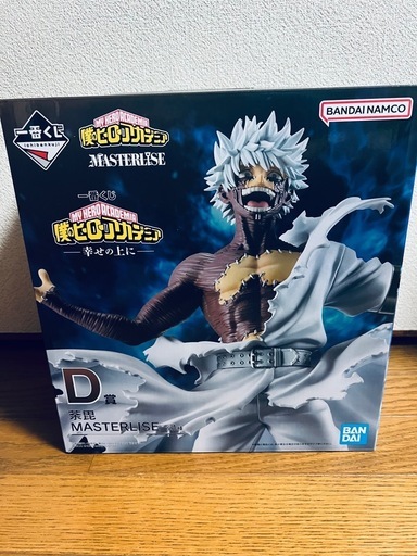 僕のヒーローアカデミア 一番くじ D賞 荼毘 轟燈矢