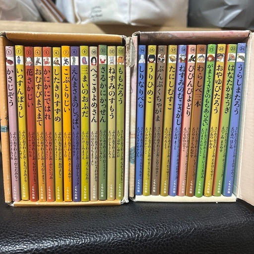 子どもとよむ日本の昔ばなし