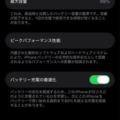 【極美品】iPhone13mini (128GB)の画像